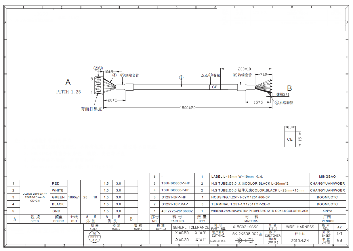 E211544_GPIO_Cable_Drawing.png