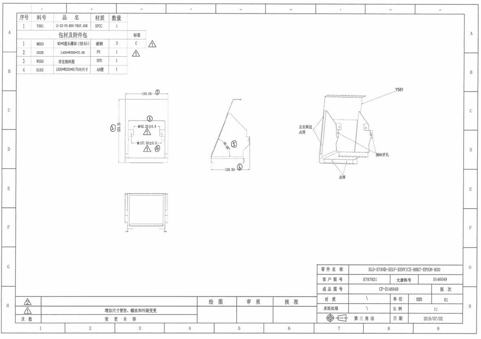 E797921 Drawing1.PNG