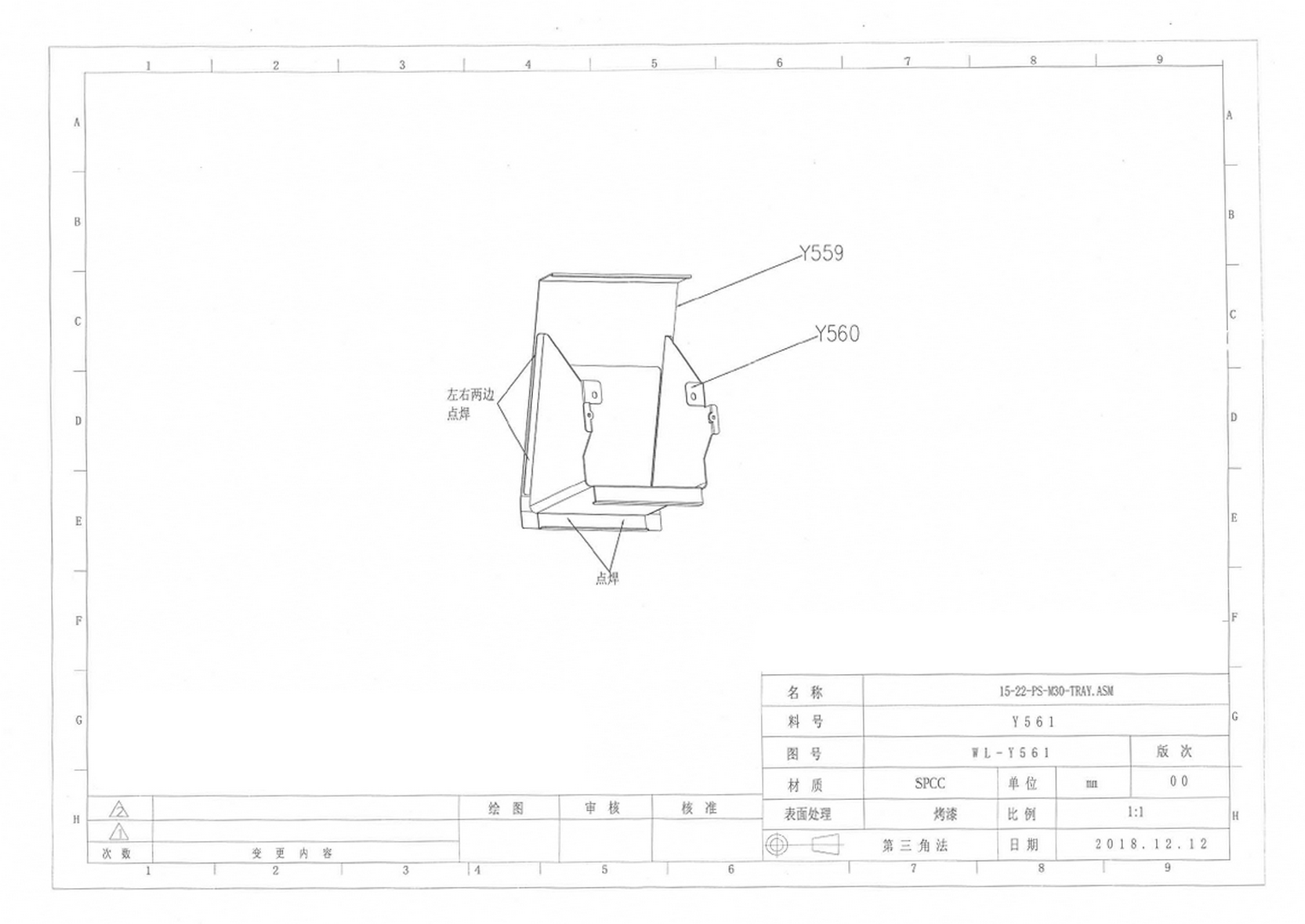 E797921 Drawing2.PNG