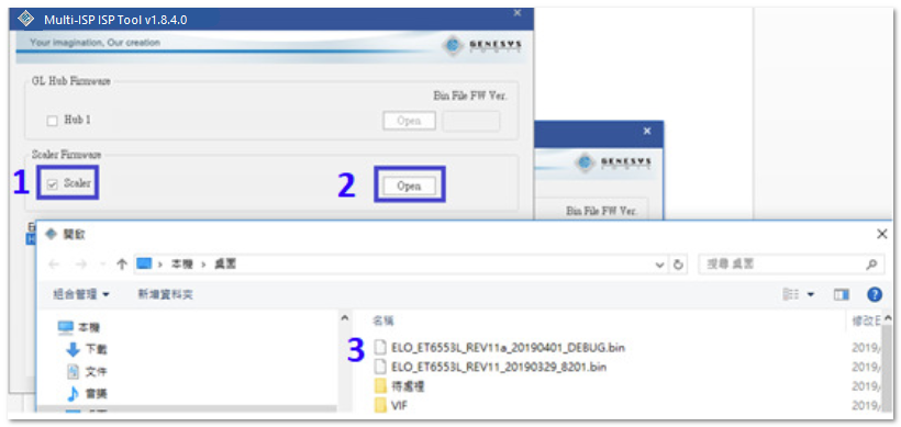 MultiISPに読み込まれたファームウェアファイル