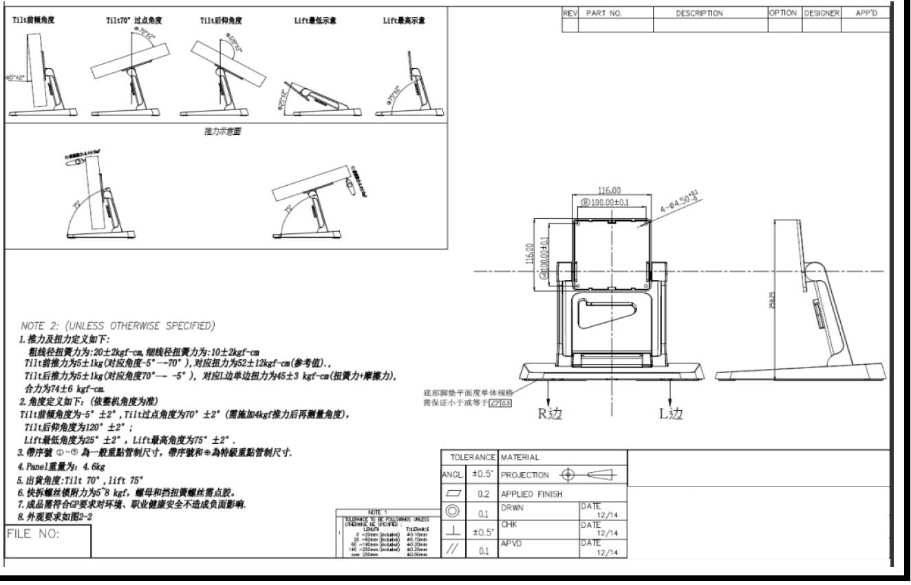 E044356_tilt_range.PNG